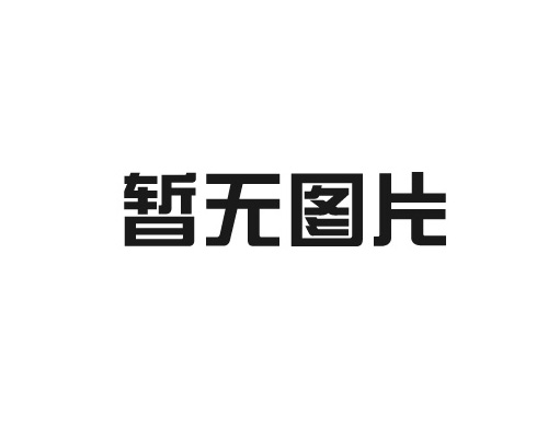 滚塑模具表面处理技术对产品光泽度的影响